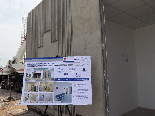 Саввино получит новый фельдшерско-акушерский пункт