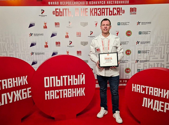 Озерчанин вошёл в сотню лучших педагогов страны