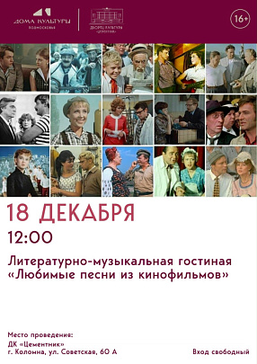 Музыкальная гостиная в "Цементнике" 