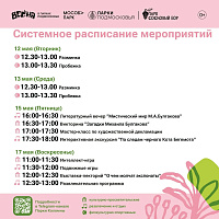 Парки городского округа Коломна приглашают провести время на свежем воздухе