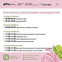 Парки городского округа Коломна приглашают провести время на свежем воздухе