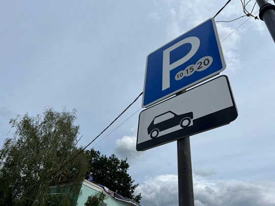 В Подмосковье владельцы мотоциклов и электромобилей на платных парковках теперь могут парковаться бесплатно