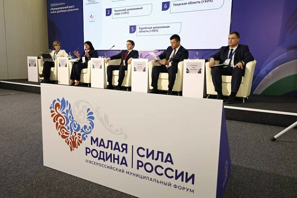 "Малая родина – сила России"