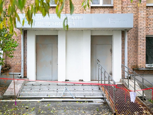 В детской поликлинике № 2 начался капитальный ремонт