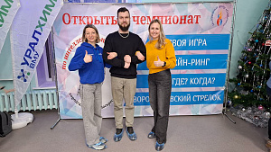 Филиал «ВМУ» АО «ОХК «Уралхим» выступил партнёром игр «Что? Где? Когда?» среди рабочих коллективов Воскресенска