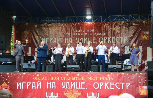Коломенский эстрадный оркестр "Колледж-бэнд – Симфоджаз" удостоен звания Лауреата II степени