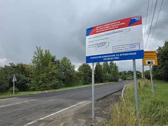 Малинское шоссе дождалось замены асфальта