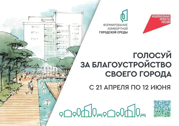 Где именно провести благоустройство – решать жителям