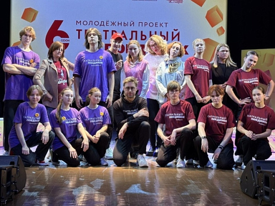 Белоозёрские ребята поучаствовали в "Театральном поединке"