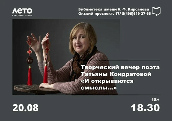"И открываются смыслы…"
