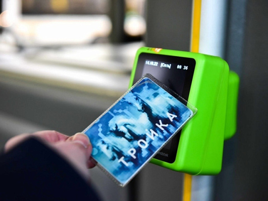 Максимальная скидка по карте "Тройка"