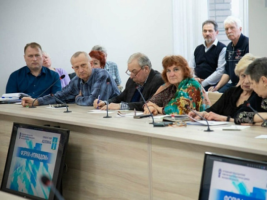 Коломна приглашает на форум "Управдом"  