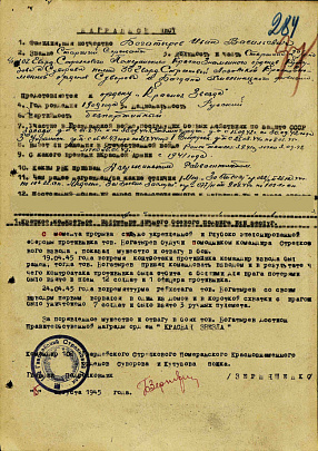 В Коломне разыскивают родственников участника Великой Отечественной войны