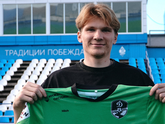 Спортсмен из Егорьевска теперь выступает за вологодское "Динамо"