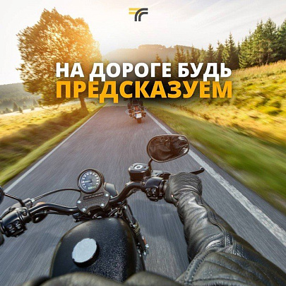 244 ДТП с участием мототранспорта с начала года