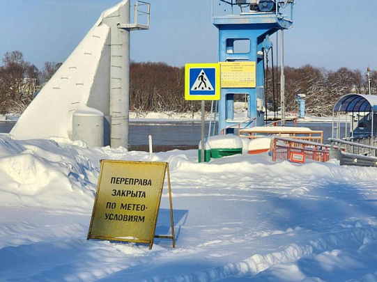 Остановлено две из трёх паромных переправ Луховиц  