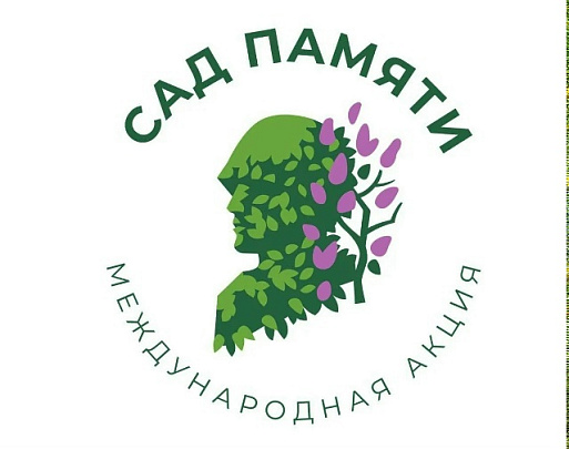 Московская область готовится к масштабной высадке деревьев "Сад Памяти"