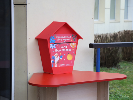 Почта чудес от Деда Мороза