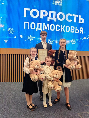 Коломенского школьника наградили на торжественной церемонии "Гордость Подмосковья"