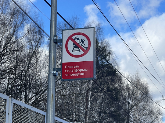 В Луховицах мужчина попал под поезд