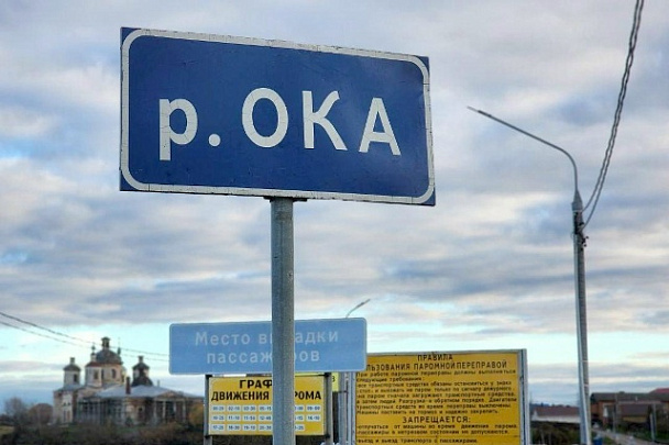 Ловецкая переправа закрывается для подготовки к зимнему сезону