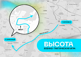 Игра "Высота" снова состоится в Заречном