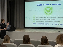  В Коломне сотрудница полиции провела профилактическую акцию «Вместе против киберпреступности»