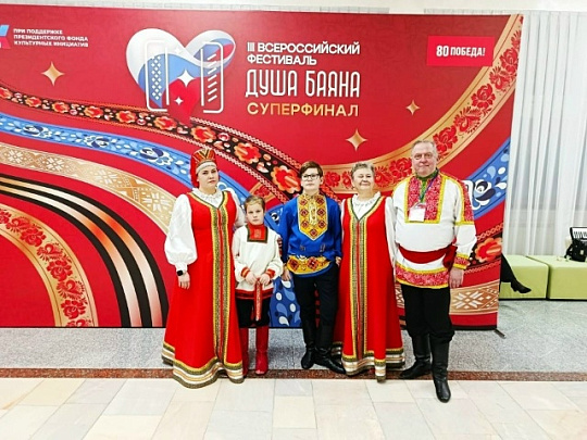 Семейный коллектив из Коломны стал лауреатом Всероссийского фестиваля "Душа баяна" 