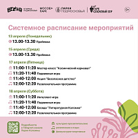 Парки городского округа Коломна приглашают провести время на свежем воздухе