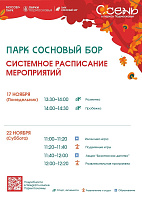 В парках Коломны и Озёр пройдёт множество интересных активностей