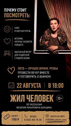 22 августа - закрытие летнего театрального сезона