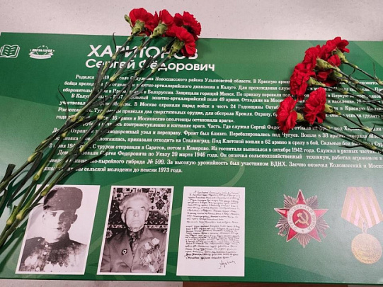 В Луховицах с помощью «Парты Героя» почтили память ветерана Великой Отечественной войны