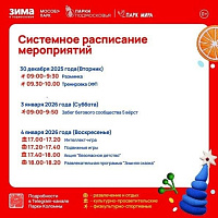 В парках Коломны и Озёр пройдёт множество мероприятий