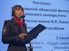 Полицейские в Коломне провели акцию «Будь в форме» для школьников