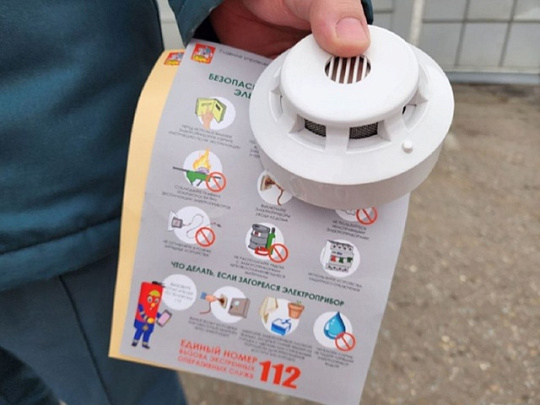 Пожарные извещатели бесплатно поставят по 44 коломенским адресам