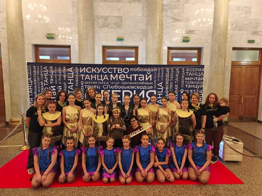 Коломенцы приняли участие в международном конкурсе хореографии "Феерия танца"