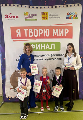 "Я творю мир"