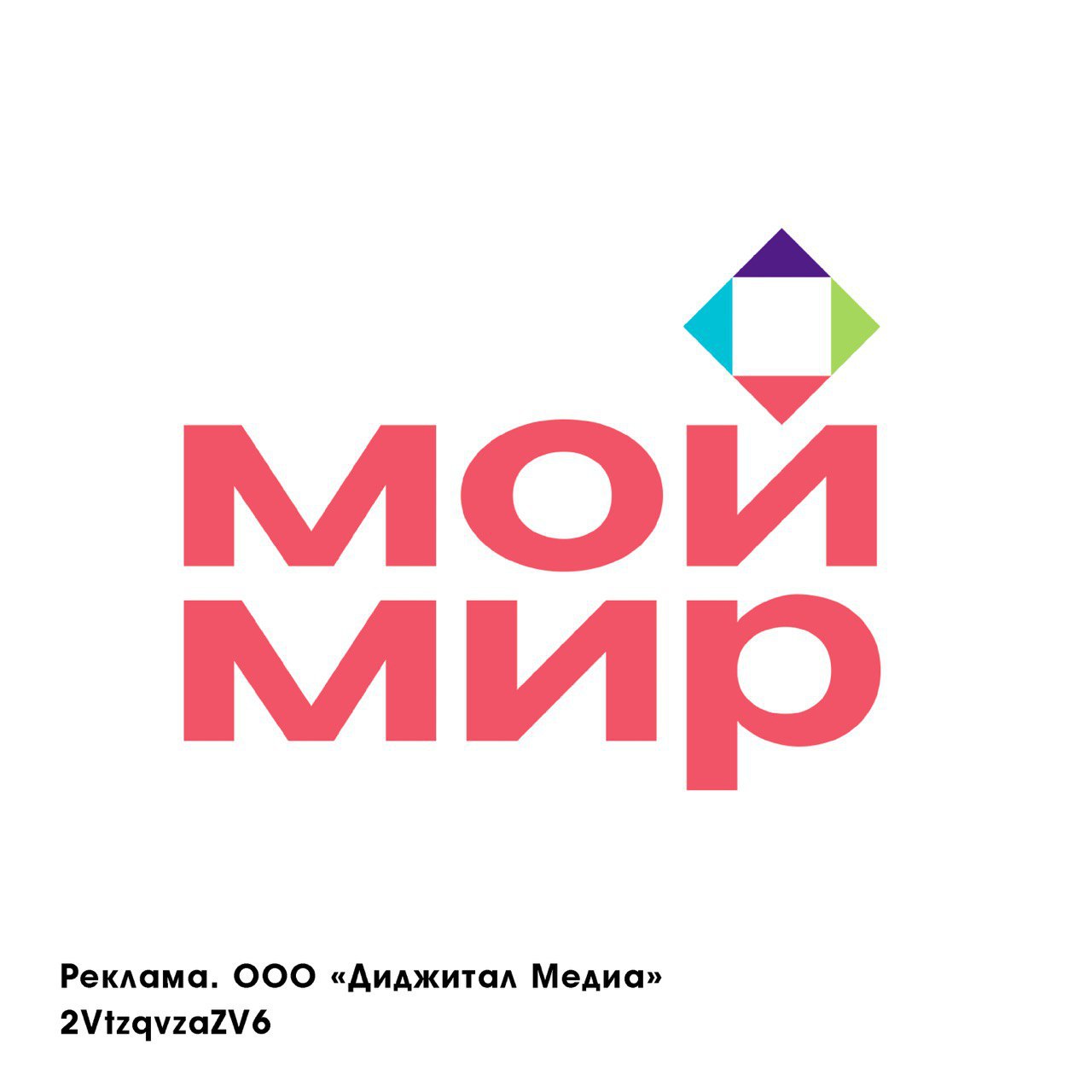 Телемагазин «Мой Мир» — это удивительное место для покупок. «Мой Мир» - часть большой экосистемы, где на протяжении 30 лет главными ценностями являются внимание к клиентам, высококачественные товары по доступным ценам и надёжный сервис